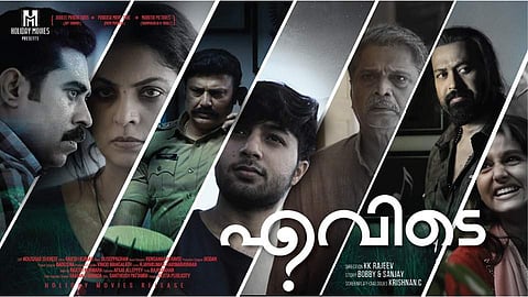 ബോബി സഞ്ജയ് കൂട്ടുകെട്ടില്‍ പുതിയ ചിത്രം: 'എവിടെ' ഫസ്റ്റ് ലുക്ക് പോസ്റ്റര്‍ പുറത്ത് 