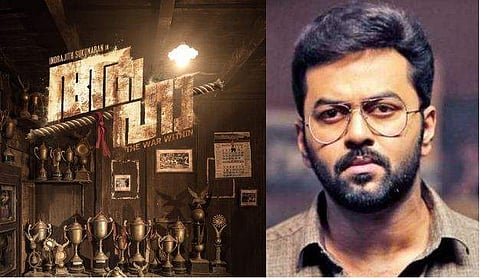 'ആഹാ': ഇന്ദ്രജിത്തിന്റെ പുതിയ ചിത്രം, പോസ്റ്റര്‍ പുറത്ത് വിട്ടത് മോഹന്‍ലാല്‍