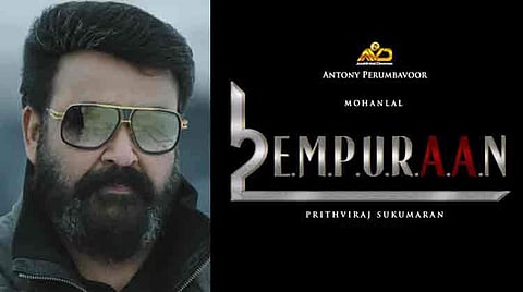'എമ്പുരാന്‍ ആരാണ്'; ആരാധകരുടെ അര്‍ത്ഥം തേടലിന് വിരാമം; മറുപടിയുമായി പൃഥി