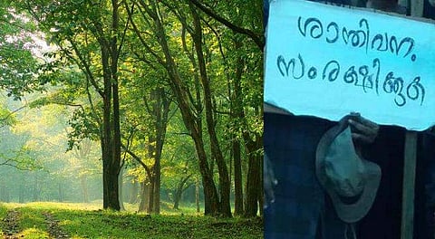 നഗരങ്ങളിലും ഗ്രാമങ്ങളിലും പച്ചത്തുരുത്തുണ്ടാക്കാന്‍ സര്‍ക്കാര്‍; ആദ്യം ശാന്തിവനം സംരക്ഷിക്കൂവെന്ന് സോഷ്യല്‍ മീഡിയ 