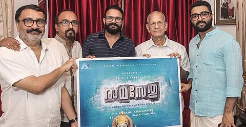 മെട്രോമാന്റെ കഥയ്ക്ക് പേര് 'രാമസേതു'; ഇ ശ്രീധരനാകാൻ ജയസൂര്യ, ഒപ്പം ഇന്ദ്രൻസും 