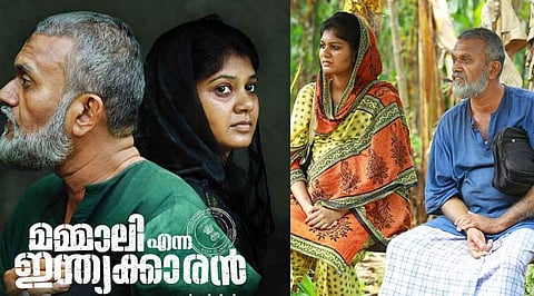 ശക്തമായ രാഷ്ട്രീയം പറഞ്ഞ് 'മമ്മാലി എന്ന ഇന്ത്യക്കാരന്‍': ഓഗസ്റ്റ് രണ്ടിന് തിയേറ്ററുകളിലെത്തും