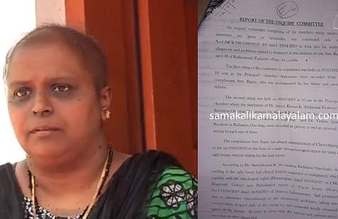 'എല്ലാം രോഗിയുടെ നന്‍മയ്ക്ക്'; കാന്‍സറില്ലാതെ കീമോ ചെയ്ത സംഭവത്തില്‍ ആര്‍ക്കെതിരേയും നടപടിയില്ല, അന്വേഷണ റിപ്പോര്‍ട്ട് പുറത്ത്‌