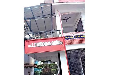 കണ്ണൂര്‍ ജില്ലാ കമ്മിറ്റി ഓഫീസ് സിപിഎം കയ്യേറി; പരാതിയുമായി സിഎംപി