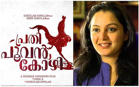 വീണ്ടും മഞ്ജു-റോഷന്‍ ടീം; ചിത്രം, പ്രതി പൂവന്‍ കോഴി  
