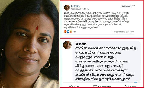 ''താത്തമാര്‍ പന്നി പെറും പോലെ പെറ്റുകൂട്ടുക തന്നെ ചെയ്യും'': വര്‍ഗീയ പരാമര്‍ശത്തില്‍ എഴുത്തുകാരി കെആര്‍ ഇന്ദിരക്കെതിരെ പരാതി