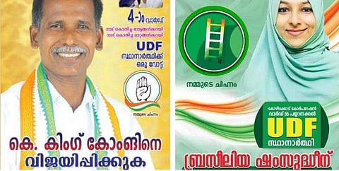 വോട്ടുതേടി 'കിംഗ് കോങ്' ; അമ്പരപ്പില്‍ വോട്ടര്‍മാര്‍ ; 'ബ്രസീലിയ'യുമായി ലീഗും
