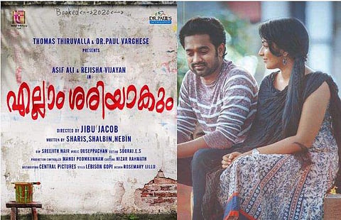 എല്ലാം ശരിയാകും/ചിത്രം: ട്വിറ്റർ