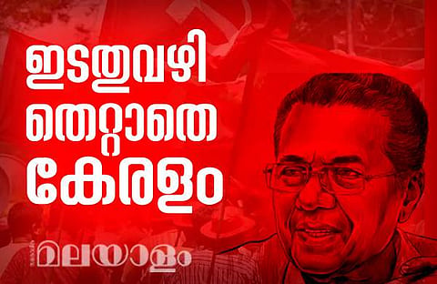 തദ്ദേശ തെരഞ്ഞെടുപ്പില്‍ ഇടതുപക്ഷത്തിന് വന്‍ വിജയം