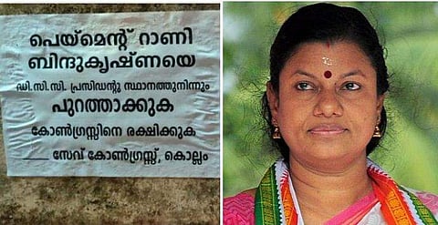 ബിന്ദുകൃഷ്ണ / ഫയല്‍ ചിത്രം
