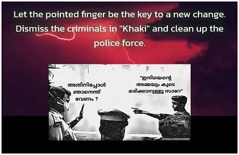 കേരള സൈബര്‍ വാരിയേഴ്‌സ് പൊലീസ് അക്കാദമി വെബ്‌സൈറ്റില്‍ അപ്ലോഡ് ചെയ്ത പോസ്റ്റര്‍
