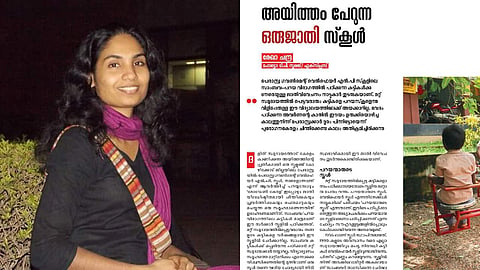 അംബേദ്കര്‍ മാധ്യമ പുരസ്‌കാരം: സമകാലിക മലയാളം വാരികയ്ക്ക് അംഗീകാരം