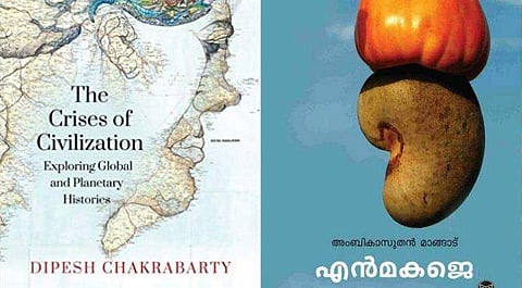 'എന്‍ഡോസള്‍ഫാന്‍' വെറുമൊരു കീടനാശിനിയല്ല; തുച്ഛ ജീവിതങ്ങളുടെ സന്ധിയില്ലാ സമരത്തിന്റെ പേരാണ്