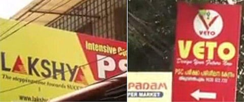 പിഎസ്‍സി പരിശീലന കേന്ദ്രങ്ങളിൽ വിജിലൻസ് റെയ്ഡ്; ഉദ്യോ​ഗസ്ഥരുടെ സ്വത്ത് പരിശോധിക്കും