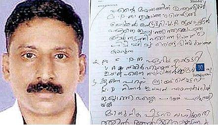 ബാങ്ക് ഡയറക്ടറുടെ ആത്മഹത്യാ കുറിപ്പ് കണ്ടെത്തി; സിപിഎം നേതാക്കൾക്കെതിരെ ആരോപണം