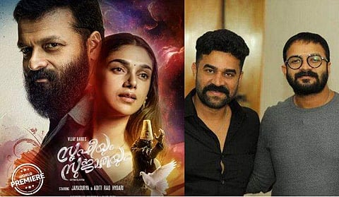 സൂഫിയും സുജാതയും റിലീസ് തിയതി മാറ്റി; ജൂലൈ 3ന് ആമസോൺ പ്രൈമിൽ  