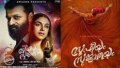 ഇന്നലെ അര്‍ധരാത്രി റിലീസ്; സൂഫിയും സൂജാതയും വ്യാജപതിപ്പ് ഓണ്‍ലൈനില്‍