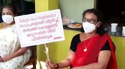 സിപിഎം സമരത്തില്‍ പങ്കെടുത്തു; തിരുവനന്തപുരം നഗരസഭ കൗണ്‍സിലറെ ബിജെപി സസ്‌പെന്റ് ചെയ്തു