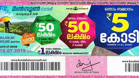 മണ്‍സൂണ്‍ ബംപര്‍: അഞ്ച് കോടി മൂവാറ്റുപുഴയില്‍ വിറ്റ ടിക്കറ്റിന്