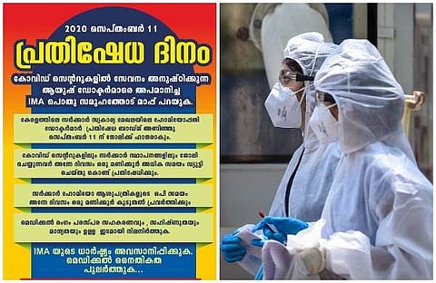 'ധാര്‍ഷ്ട്യം അവസാനിപ്പിക്കണം'; ഐഎംഎ മാപ്പ് പറയണം: പ്രതിഷേധവുമായി ഹോമിയോ ഡോക്ടര്‍മാര്‍, അവസാനിക്കാതെ വിവാദം
