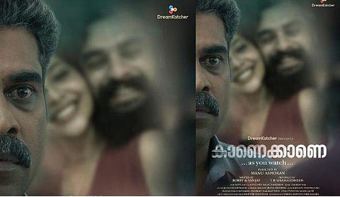 കാണെക്കാണെ പോസ്റ്റർ