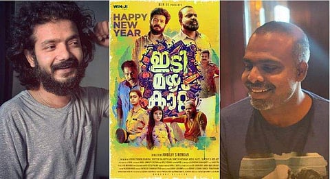 ശ്രീനാഥ് ഭാസി, ഇടി മഴ കാറ്റ് പോസ്റ്റർ, ചെമ്പൻ വിനോദ്/ ഫേയ്സ്ബുക്ക്