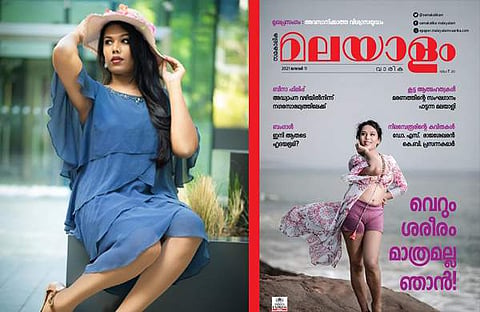 സാറാ ഷെയ്ഖ; അഭിമുഖവുമായി ഇറങ്ങിയ മലയാളം വാരിക