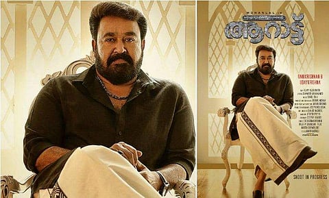 ആറാട്ട് പോസ്റ്റർ/ ഫേയ്സ്ബുക്ക്