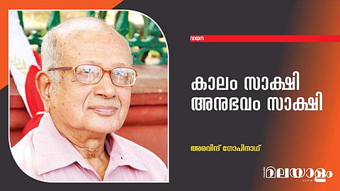 കാലം സാക്ഷി അനുഭവം സാക്ഷി