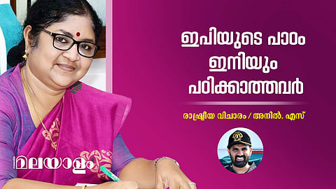 വൈസ് ചാന്‍സലര്‍ വിവാദവും കുഞ്ഞാലിക്കുട്ടിയുടെ ഉപദേശവും 
