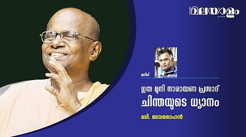 Muni Narayana Prasad