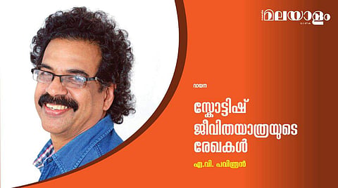 സ്‌കോട്ടിഷ് ജീവിതയാത്രയുടെ രേഖകള്‍