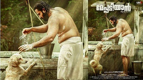 മേപ്പടിയാൻ പോസ്റ്റർ