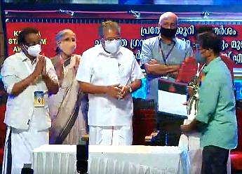 ചലച്ചിത്ര അവാര്‍ഡ് വിതരണത്തിനിടെ