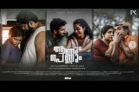ആണും പെണ്ണും പോസ്റ്റർ/ചിത്രം: ഫേസ്ബുക്ക്