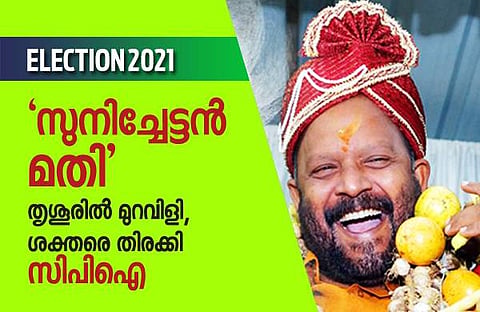 യുഡിഎഫിന്റെ ഉരുക്കുകോട്ടയായിരുന്ന മണ്ഡലം തിരിച്ചു പിടിച്ച സുനിലിനെ ഒരുവട്ടം കൂടി പരിഗണിക്കണം എന്നാണ് ഇടത് പ്രവര്‍ത്തകര്‍ക്കിടയില്‍ ആവശ്യം