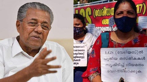 പിണറായി വിജയന്‍, സമരം ചെയ്യുന്ന ലാസ്റ്റ് ഗ്രേഡ് റാങ്ക് പട്ടികയിലുള്ള ഉദ്യോഗാര്‍ഥികള്‍