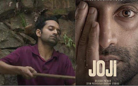 ജോജി ടീസറിൽ നിന്ന്