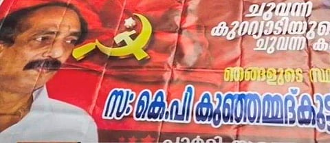 കുറ്റിയാടിയില്‍ പതിച്ച പോസ്റ്റര്‍ / ടിവി ചിത്രം