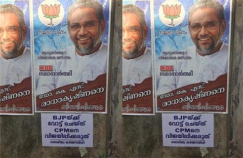 തൃപ്പൂണിത്തുറയില്‍ പ്രത്യക്ഷപ്പെട്ട പോസ്റ്റര്‍