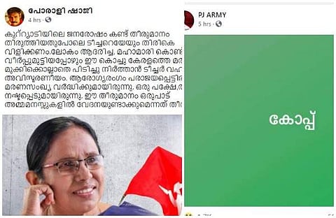 പോരാളി ഷാജി, പി ജെ ആര്‍മി പേജുകളിലെ പോസ്റ്റുകളില്‍ നിന്ന്‌