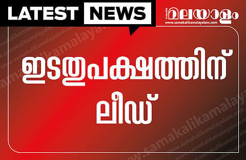 മാറിമറിഞ്ഞ് നേമം, ബാലുശ്ശേരിയില്‍ ധര്‍മ്മജന്‍ പിന്നില്‍; ജോസ് കെ മാണിക്ക് നേരിയ ലീഡ്