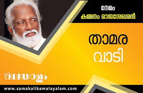 ഗോ ബിജെപി ഗോ!; കേരളത്തില്‍ താമര വാടി