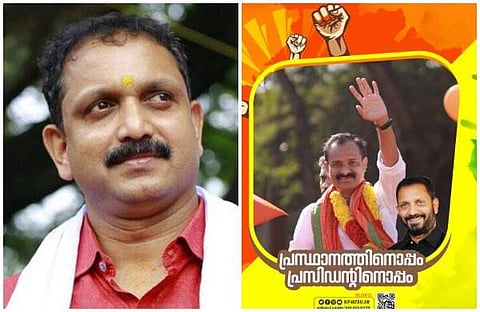 കെ സുരേന്ദ്രന്‍, ബിജെപി ആരംഭിച്ച ഫെയ്‌സ്ബുക്ക് ക്യാമ്പയിന്‍