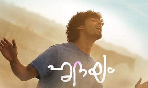 ഹൃദയം പോസ്റ്റർ