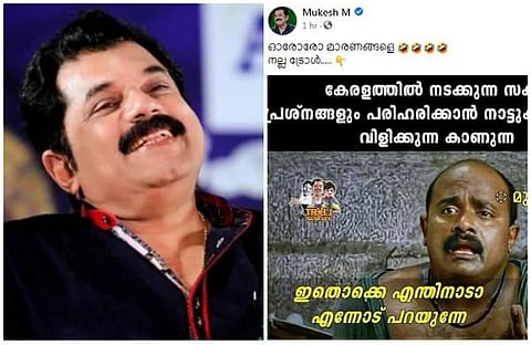 മുകേഷ്, ഫെയ്‌സ്ബുക്ക് പോസ്റ്റ്‌