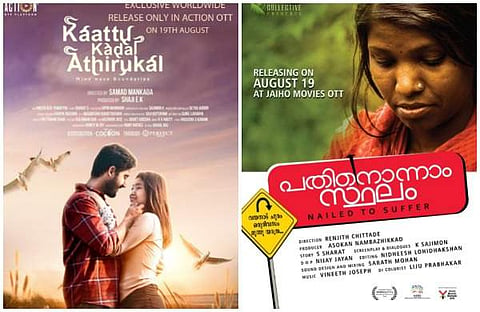 പതിനൊന്നാം സ്ഥലം, കാറ്റ് കടല്‍ അതിരുകള്‍ പോസ്റ്ററുകള്‍