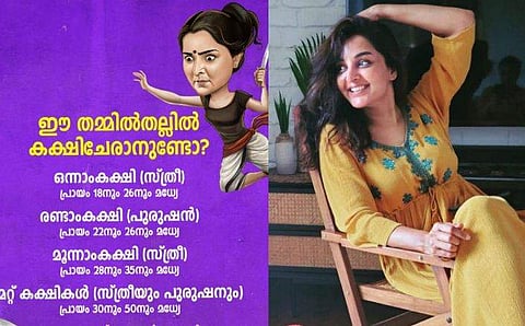 ചിത്രം; ഫേയ്സ്ബുക്ക്