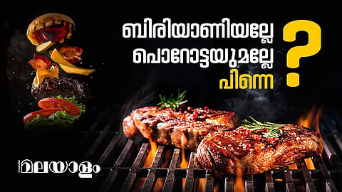 പൊറോട്ടയുമല്ല ബിരിയാണിയുമല്ല, ലോകത്തിലെ ഏറ്റവും ജനപ്രിയ ഭക്ഷണം? 