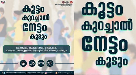 ചിത്രം: ഫേയ്സ്ബുക്ക്